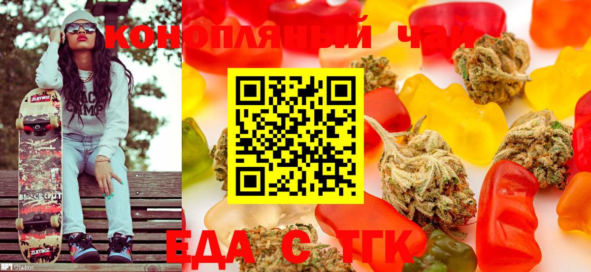 Cannafood марихуана  Вход с VPN  Ишимбай 
