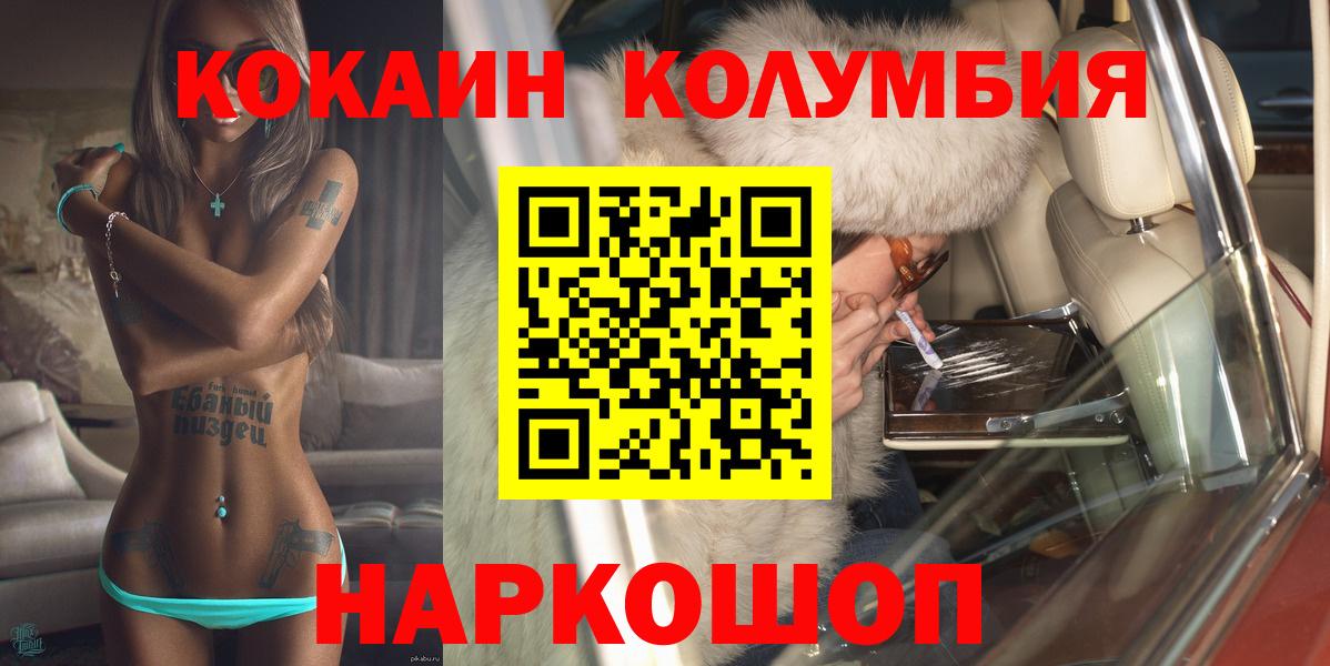 COCAIN  Кокаин Боливия  Вход с VPN  Ишимбай 