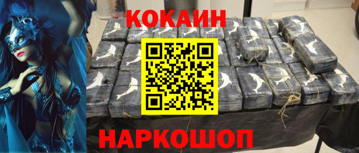 Cocaine FishScale Ишимбай