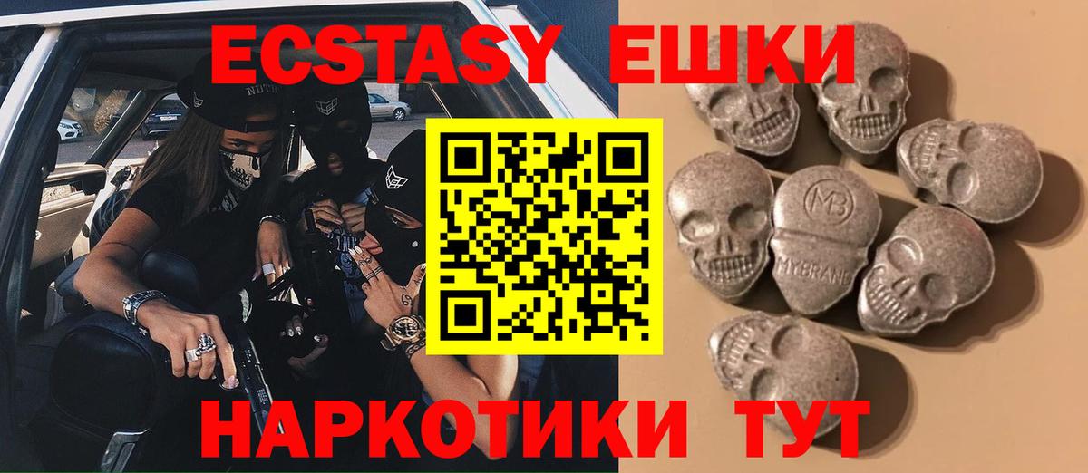 ЭКСТАЗИ VHQ  ЭКСТАЗИ 280 MDMA  Вход с VPN  Ишимбай 