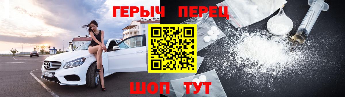 Героин герыч Ишимбай