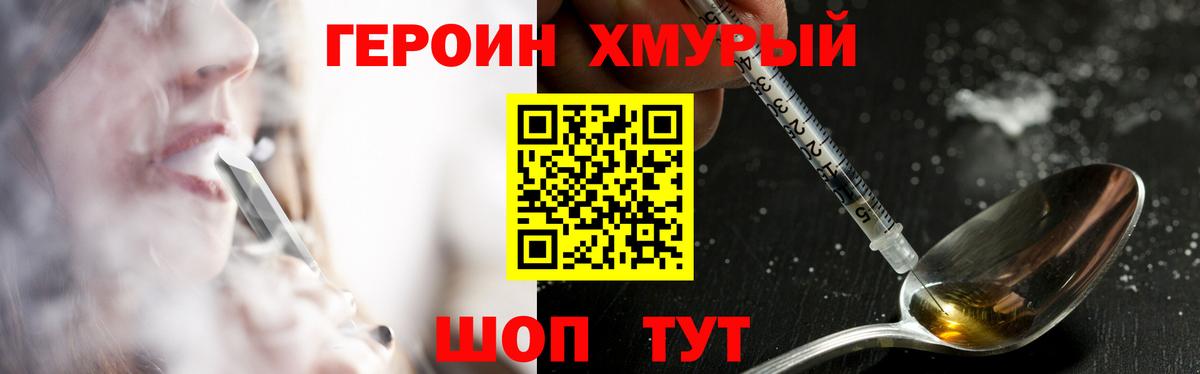 Ишимбай  Героин хмурый  Героин  Вход с VPN 
