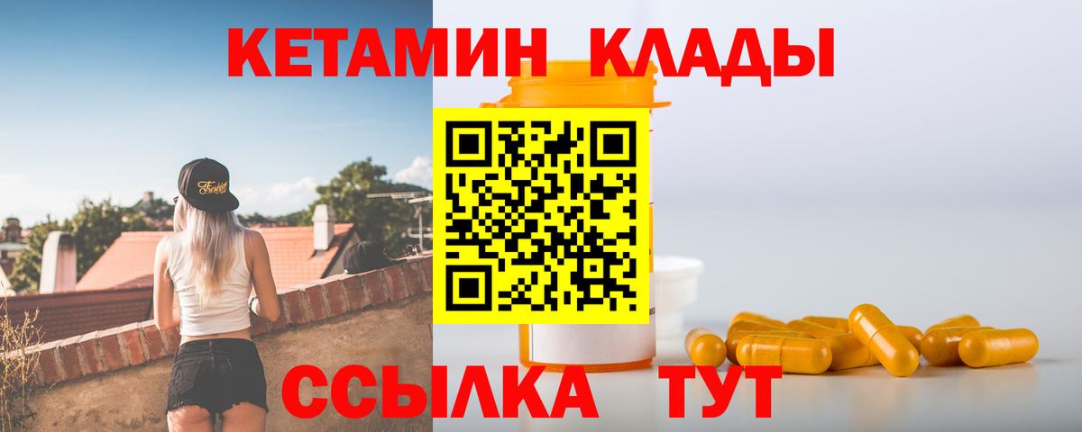 Ишимбай  Кетамин ketamine  Вход с VPN  КЕТАМИН VHQ 