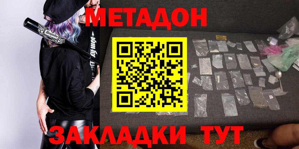 Метадон белоснежный  Вход с VPN  Ишимбай  Метадон кристалл 