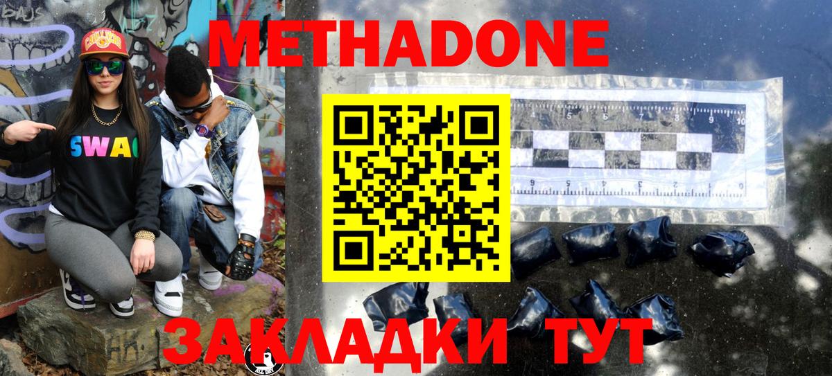 Метадон VHQ Ишимбай