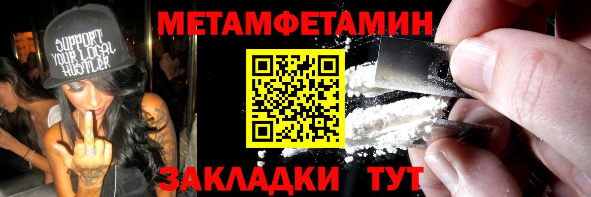 Ишимбай  МЕТАМФЕТАМИН мет  Вход с VPN 