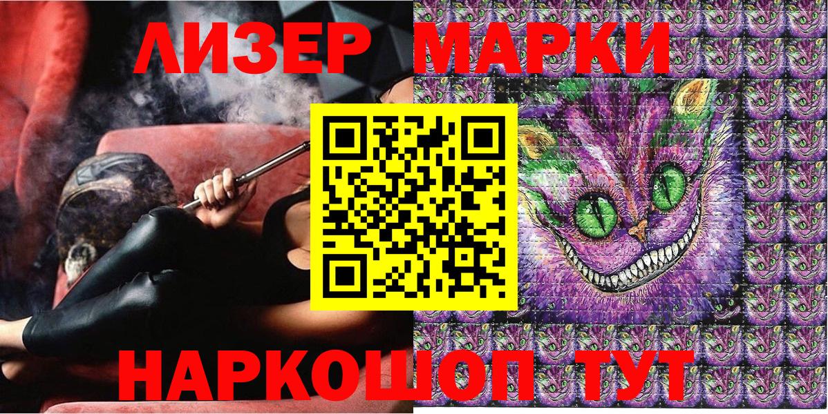Марки N-bome 1,5мг Ишимбай