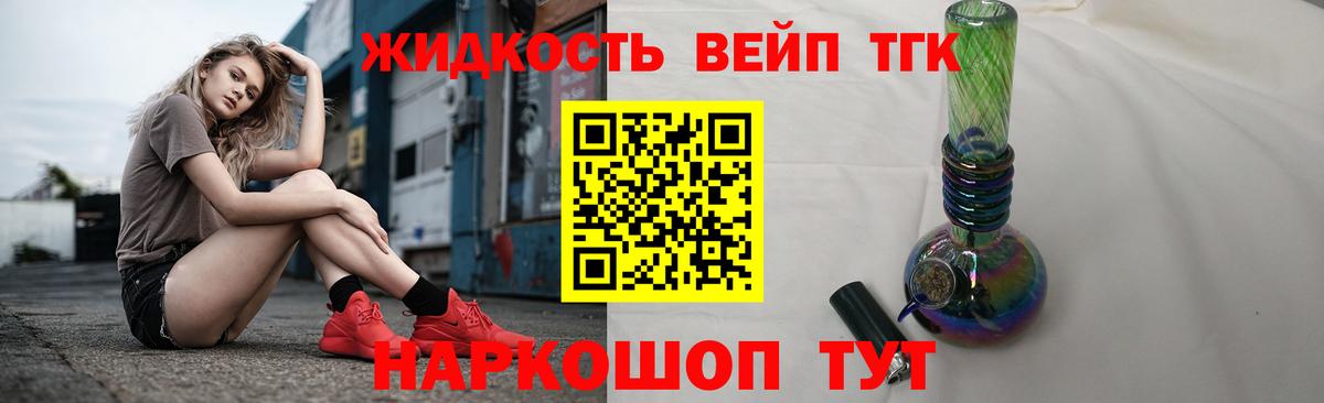 Ишимбай  ТГК жижа  Дистиллят ТГК вейп  Вход с VPN 